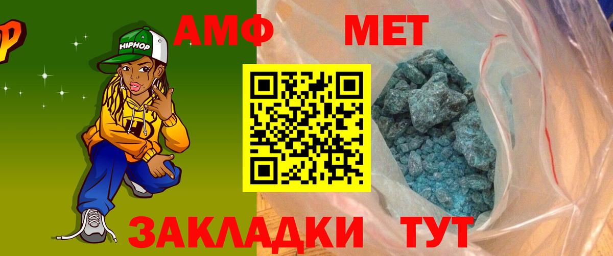 Amphetamine VHQ Дзержинск