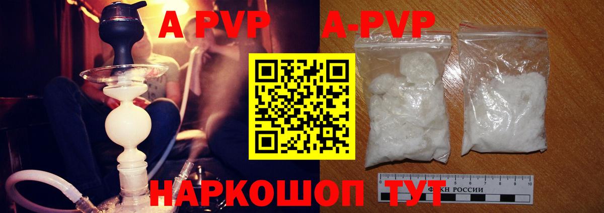 Альфа ПВП СК КРИС  Альфа ПВП СК  Дзержинск  Alpha-PVP VHQ  Вход с VPN 