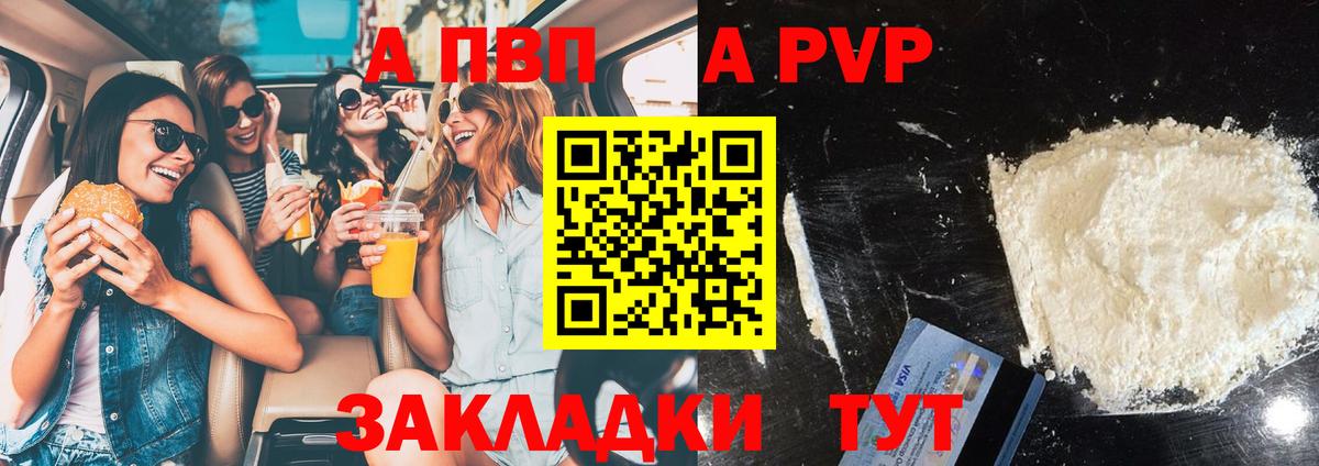 А ПВП мука Дзержинск