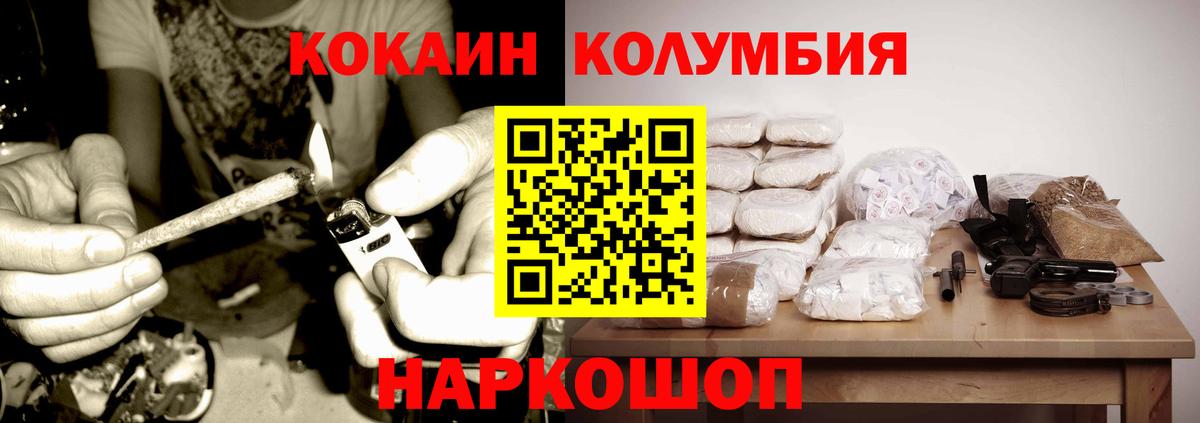 Cocaine Перу  Дзержинск  COCAIN Перу 
