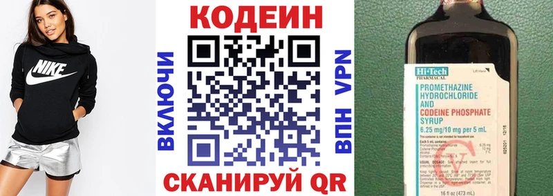 KRAKEN рабочий сайт  Дзержинск  Codein напиток Lean (лин) 