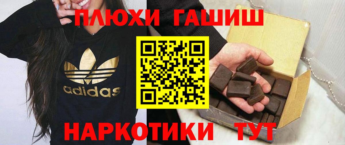 Гашиш убойный Дзержинск