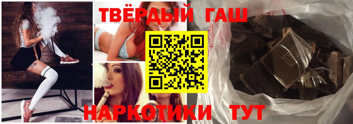 Гашиш VHQ  Дзержинск 