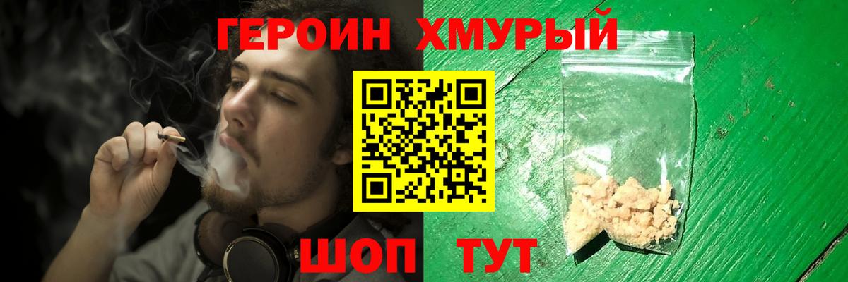 Героин гречка  Вход с VPN  Дзержинск 
