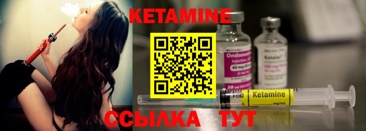 Кетамин ketamine  Дзержинск  гидра как войти  Кетамин ketamine 