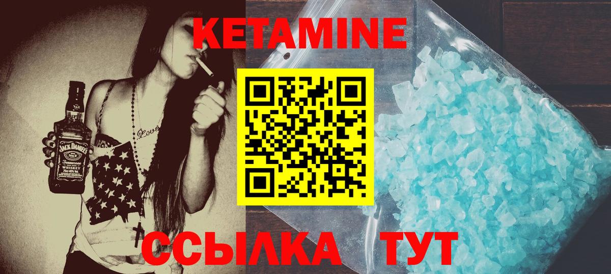 маркетплейс какой сайт  КЕТАМИН ketamine  Вход с VPN  Дзержинск 