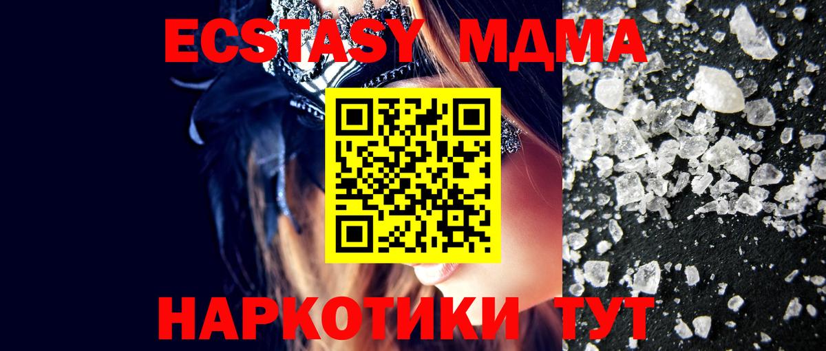 MDMA VHQ Дзержинск
