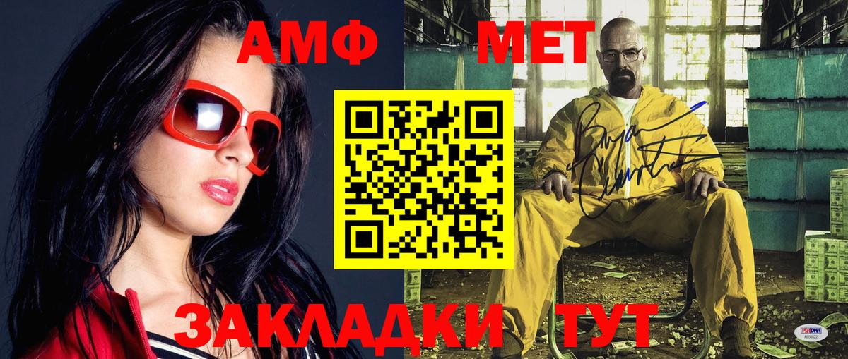Метамфетамин мет Дзержинск