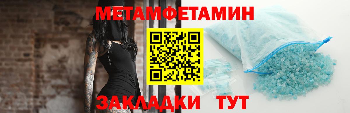 Дзержинск  Метамфетамин кристалл  Вход с VPN 