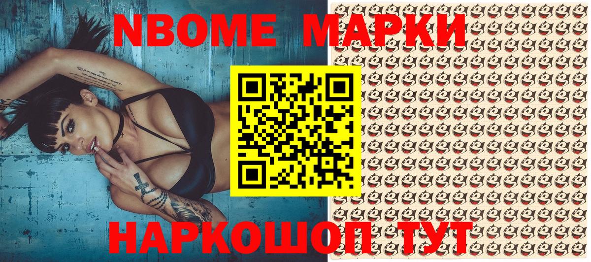 Марки N-bome 1,5мг  Марки N-bome 1,5мг  Дзержинск 