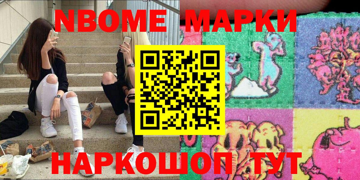 Наркотические марки 1,8мг  Вход с VPN  Дзержинск 