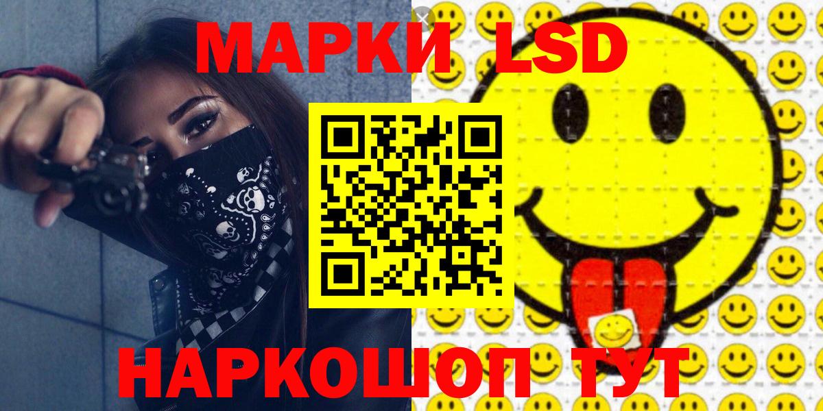 Наркотические марки 1500мкг Дзержинск