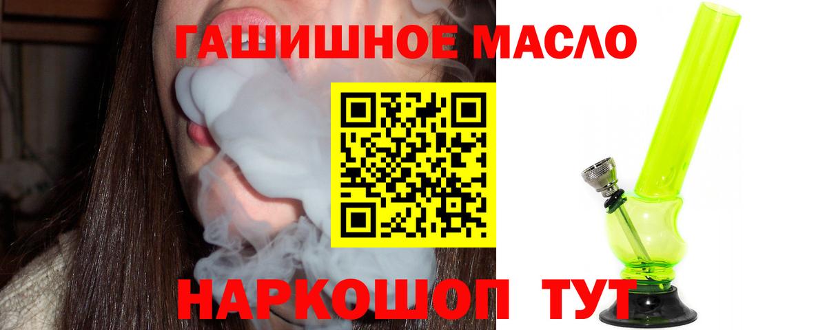 ТГК Wax  Вход с VPN  Дистиллят ТГК Wax  Дзержинск 