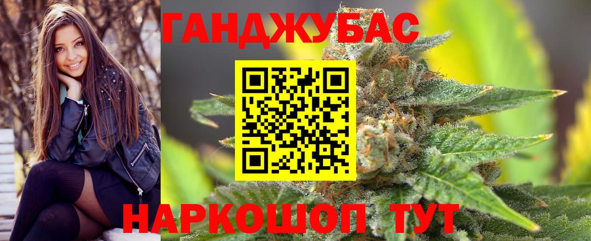 Канабис SATIVA & INDICA Дзержинск